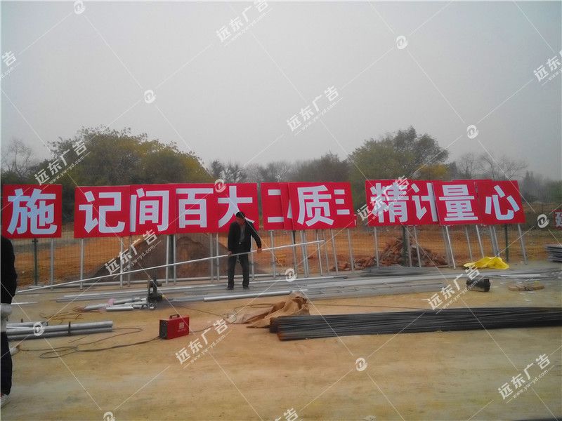 標語大字牌