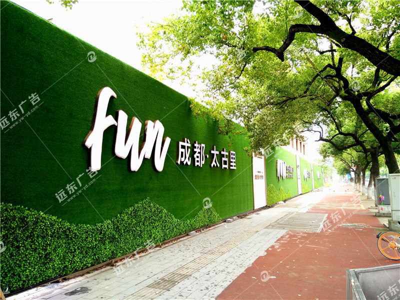 工地圍擋廣告牌?如何安裝，遠東廣告與你分享制作經(jīng)驗